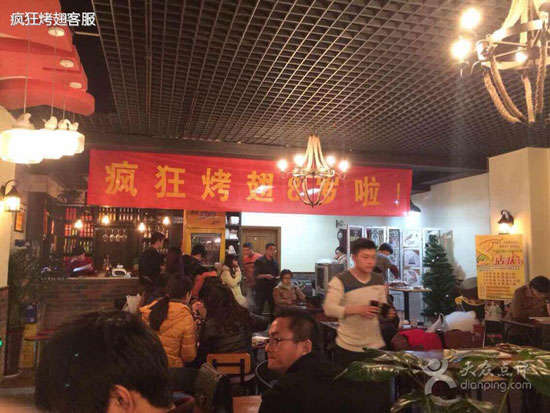 濮阳烤鸡翅