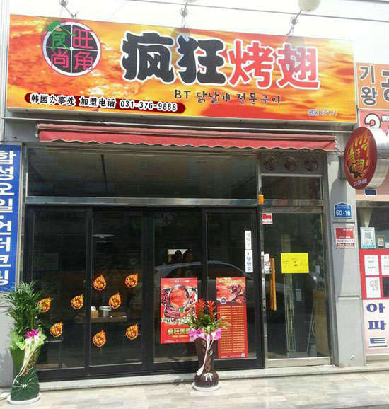 濮阳培训烧烤