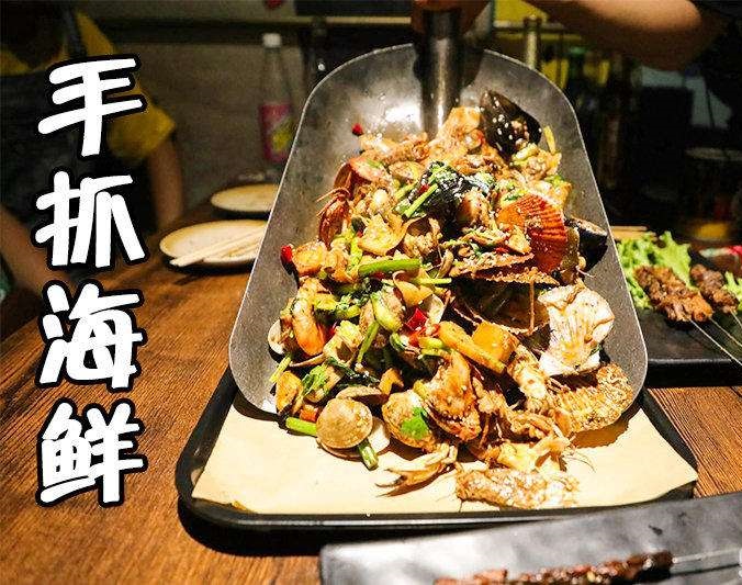 濮阳手抓海鲜加盟店